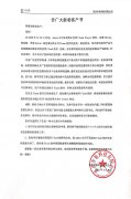 宏朗（常州）精密機械有限公司發(fā)布《告廣大新老客戶書》